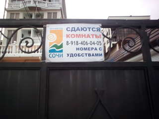 Гостиница Ruzanna Inn Адлер-1