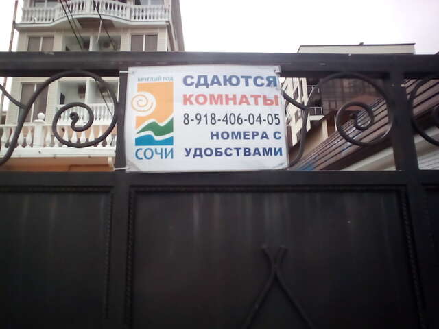 Гостиница Ruzanna Inn Адлер-4